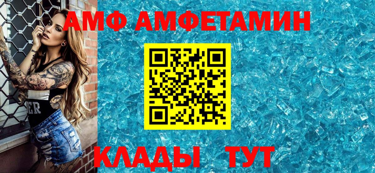 АМФЕТАМИН Розовый Димитровград