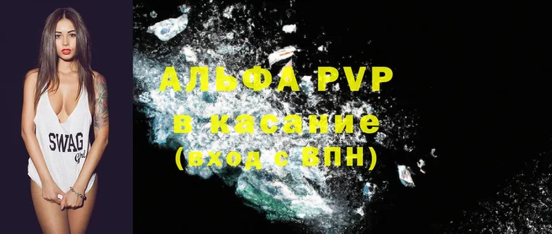 Alpha-PVP мука  Димитровград 