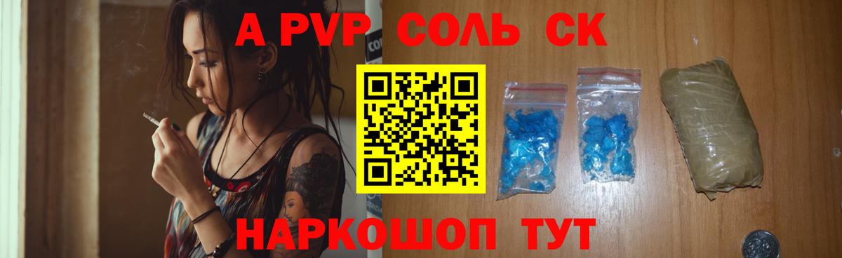 Alpha PVP СК Димитровград