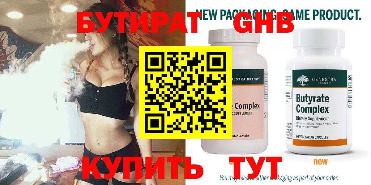 Бутират вода  Димитровград 