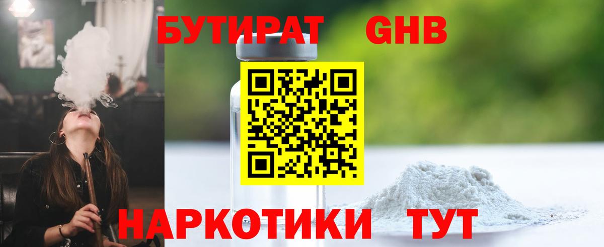 БУТИРАТ оксана  Вход с VPN  Димитровград 