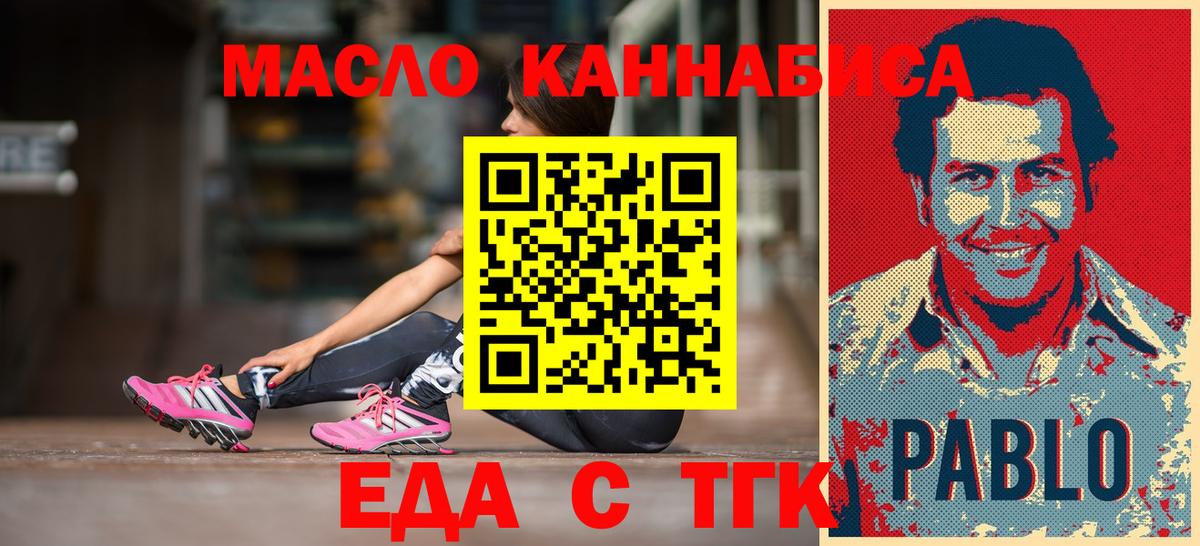 Cannafood конопля  Вход с VPN  Димитровград 