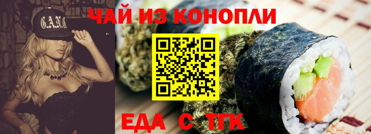 Cannafood конопля  Димитровград 