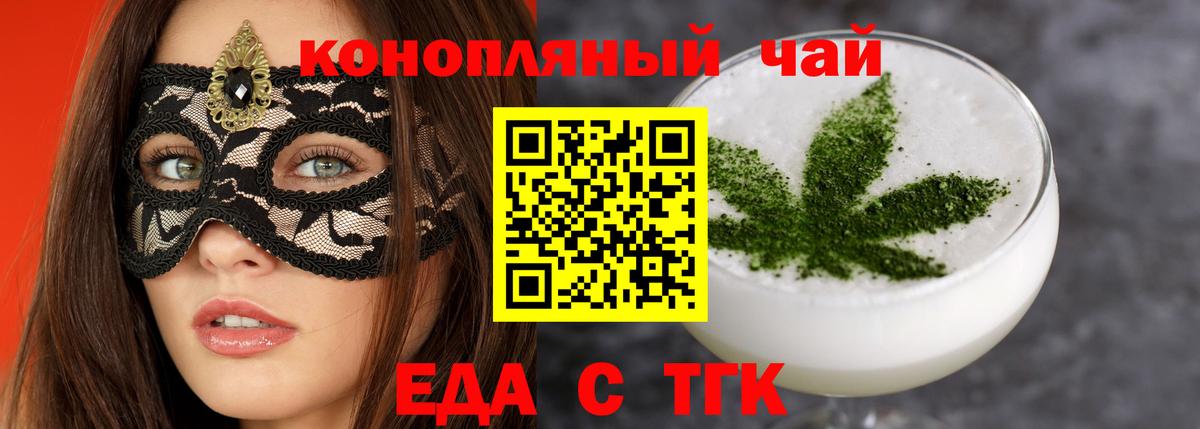 Canna-Cookies конопля Димитровград