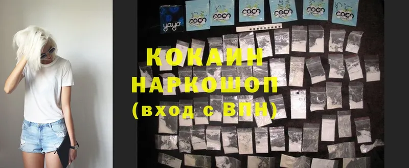 COCAIN Колумбийский  купить закладку  Димитровград 