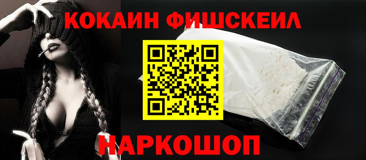 COCAIN Fish Scale  COCAIN  Cocaine 97%  Димитровград 