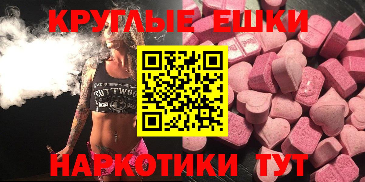мориарти какой сайт  Экстази  Вход с VPN  Димитровград  Ecstasy диски  ЭКСТАЗИ диски 