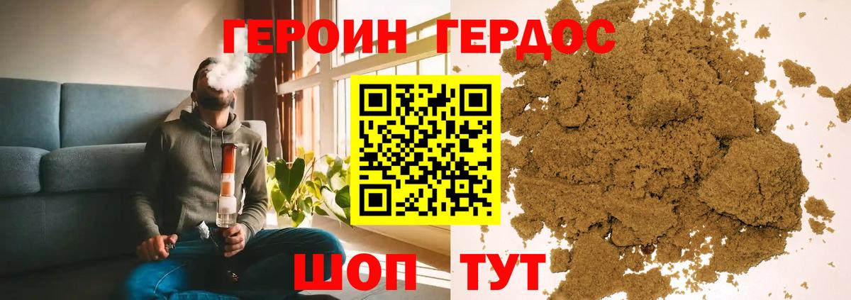 ГЕРОИН гречка  Вход с VPN  Димитровград 