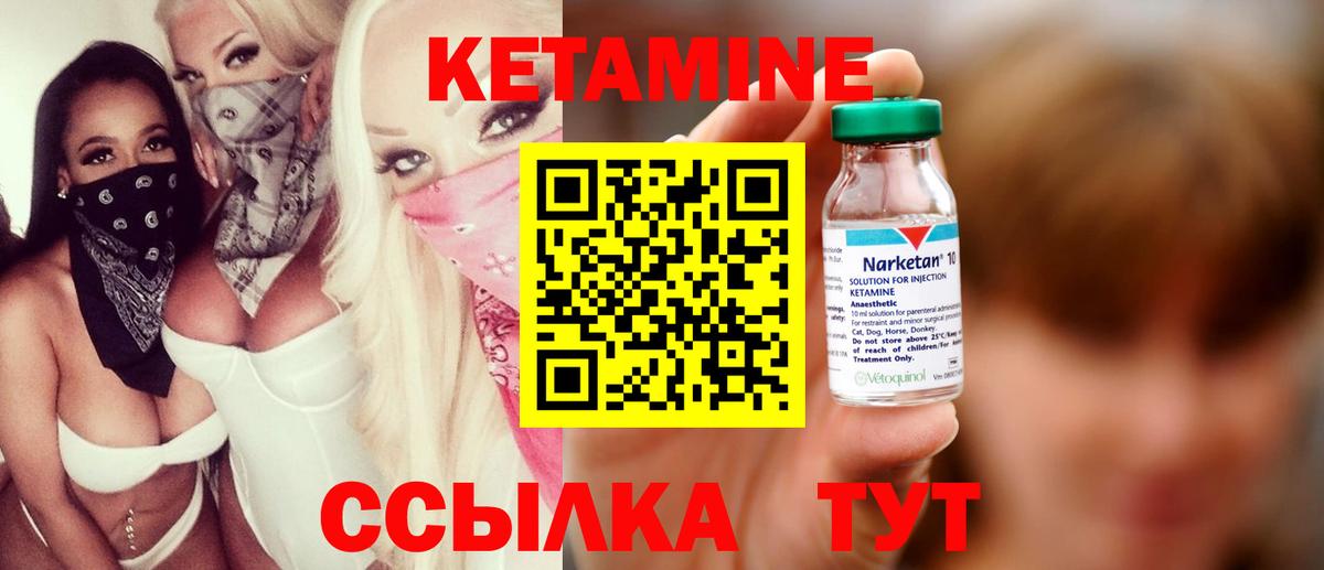 КЕТАМИН VHQ Димитровград