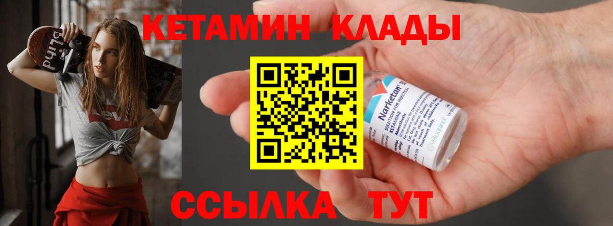 КЕТАМИН VHQ  Димитровград  КЕТАМИН ketamine 