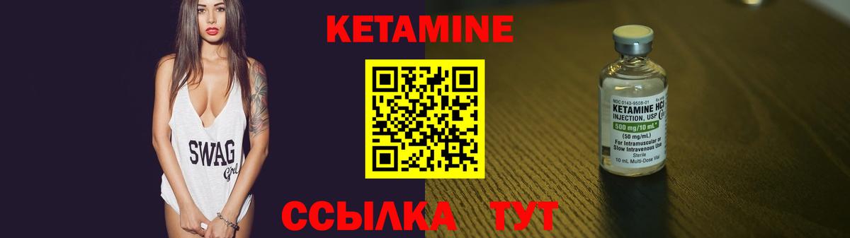 Кетамин ketamine  Вход с VPN  Димитровград 