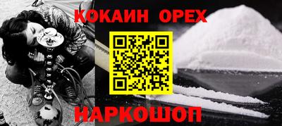 кокаин колумбия Волгодонск