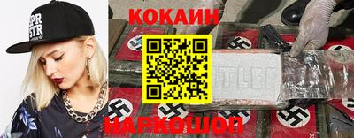 кокаин колумбия Волгодонск