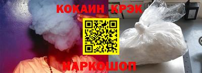 кокаин колумбия Волгодонск