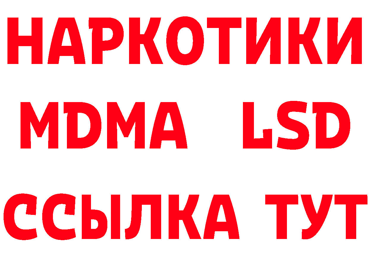 Бутират оксибутират ТОР сайты даркнета mega Димитровград