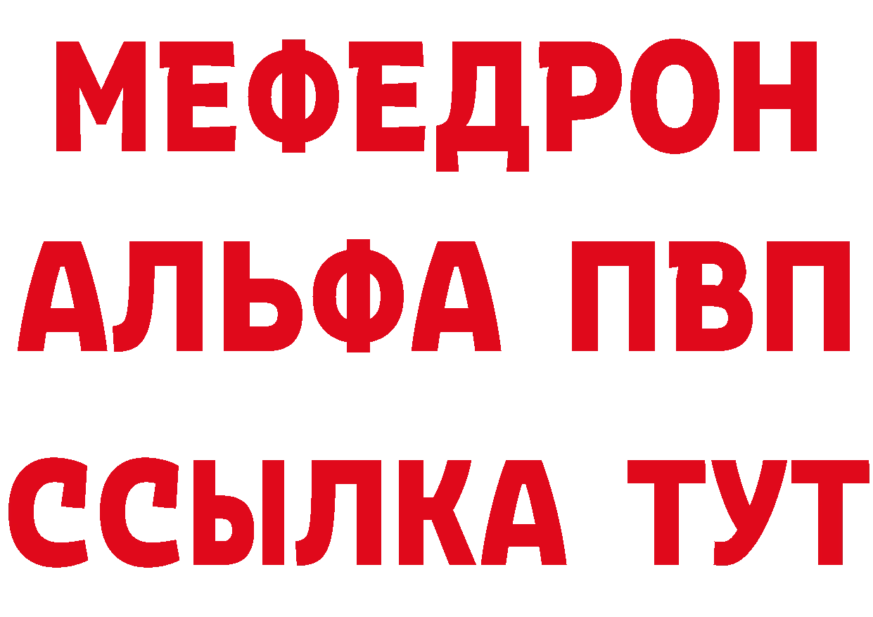 МЕФ кристаллы зеркало дарк нет MEGA Димитровград