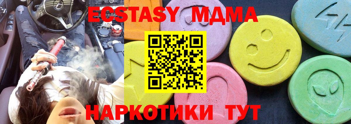 MDMA Molly  МДМА  Димитровград  Вход с VPN 