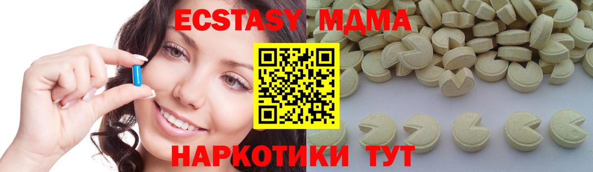 MDMA кристаллы  Димитровград  MDMA Molly 