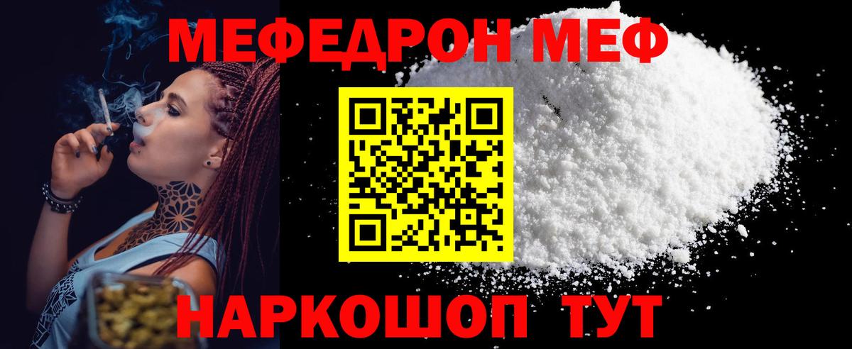 Меф  МЕФ 4 MMC  Меф  Димитровград  Мефедрон мяу мяу 