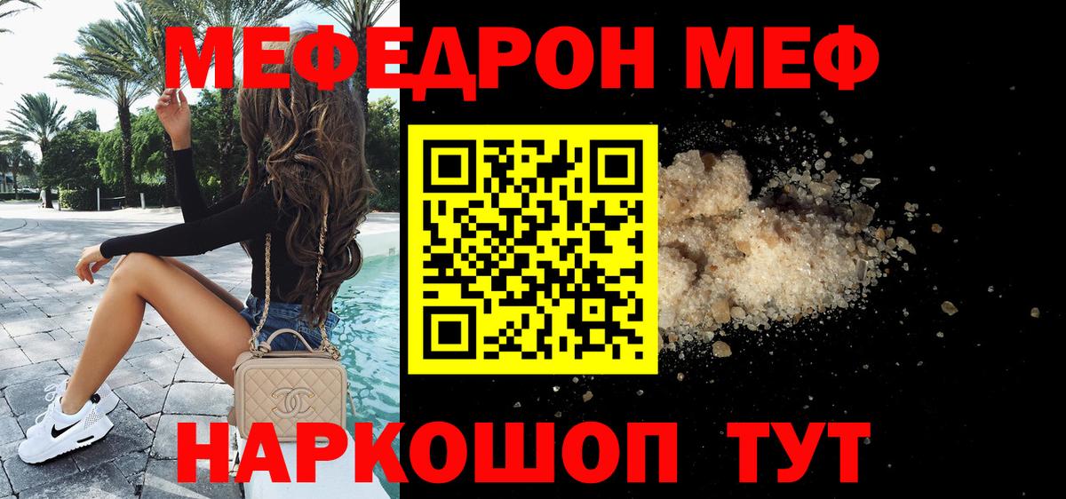 Мефедрон  МЕФ мяу мяу  Вход с VPN  Димитровград 