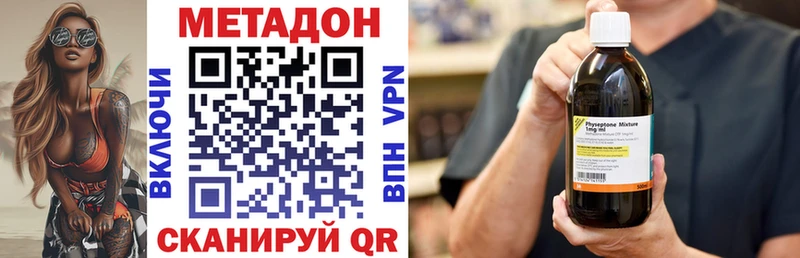 МЕТАДОН VHQ  мега зеркало  Димитровград 