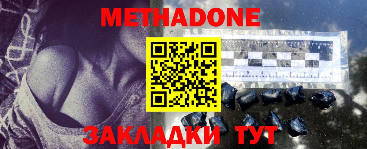 МЕТАДОН мёд Димитровград