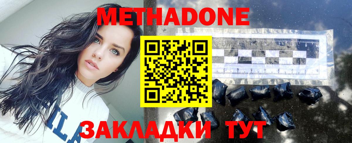 Метадон белоснежный  МЕТАДОН мёд  мориарти клад  Димитровград  Вход с VPN 