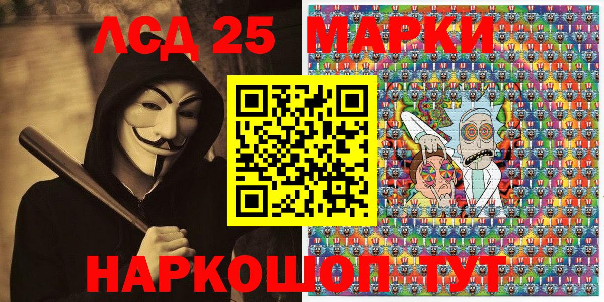 Марки 25I-NBOMe 1500мкг Димитровград