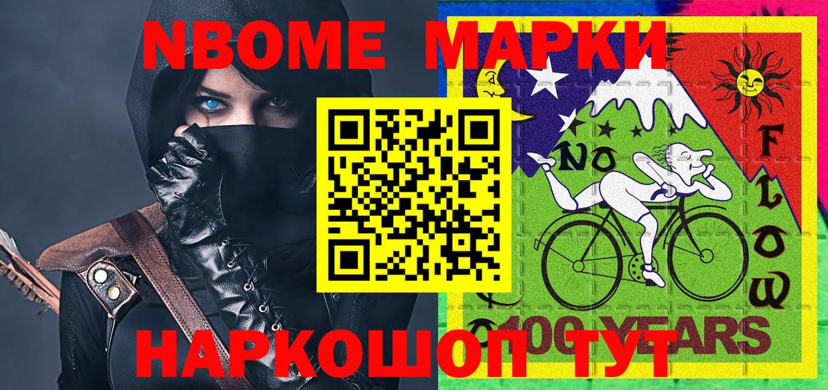 Марки N-bome  Наркотические марки 1500мкг  Димитровград  Наркотические марки 1500мкг 