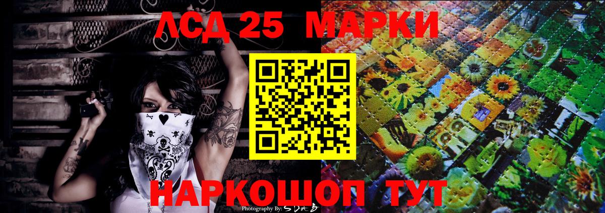 Марки 25I-NBOMe 1,5мг Димитровград