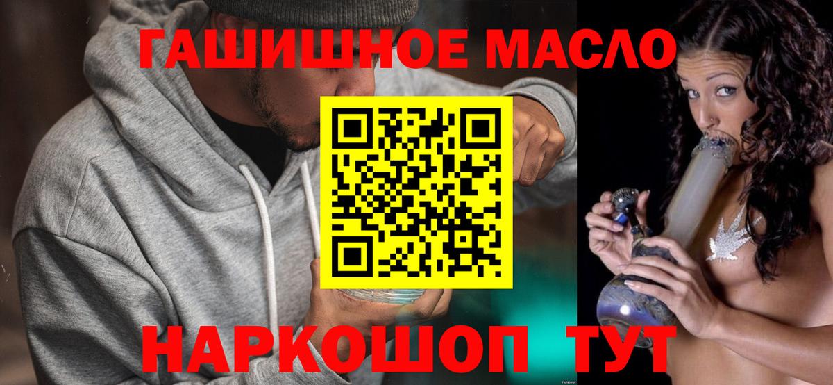 Дистиллят ТГК гашишное масло Димитровград
